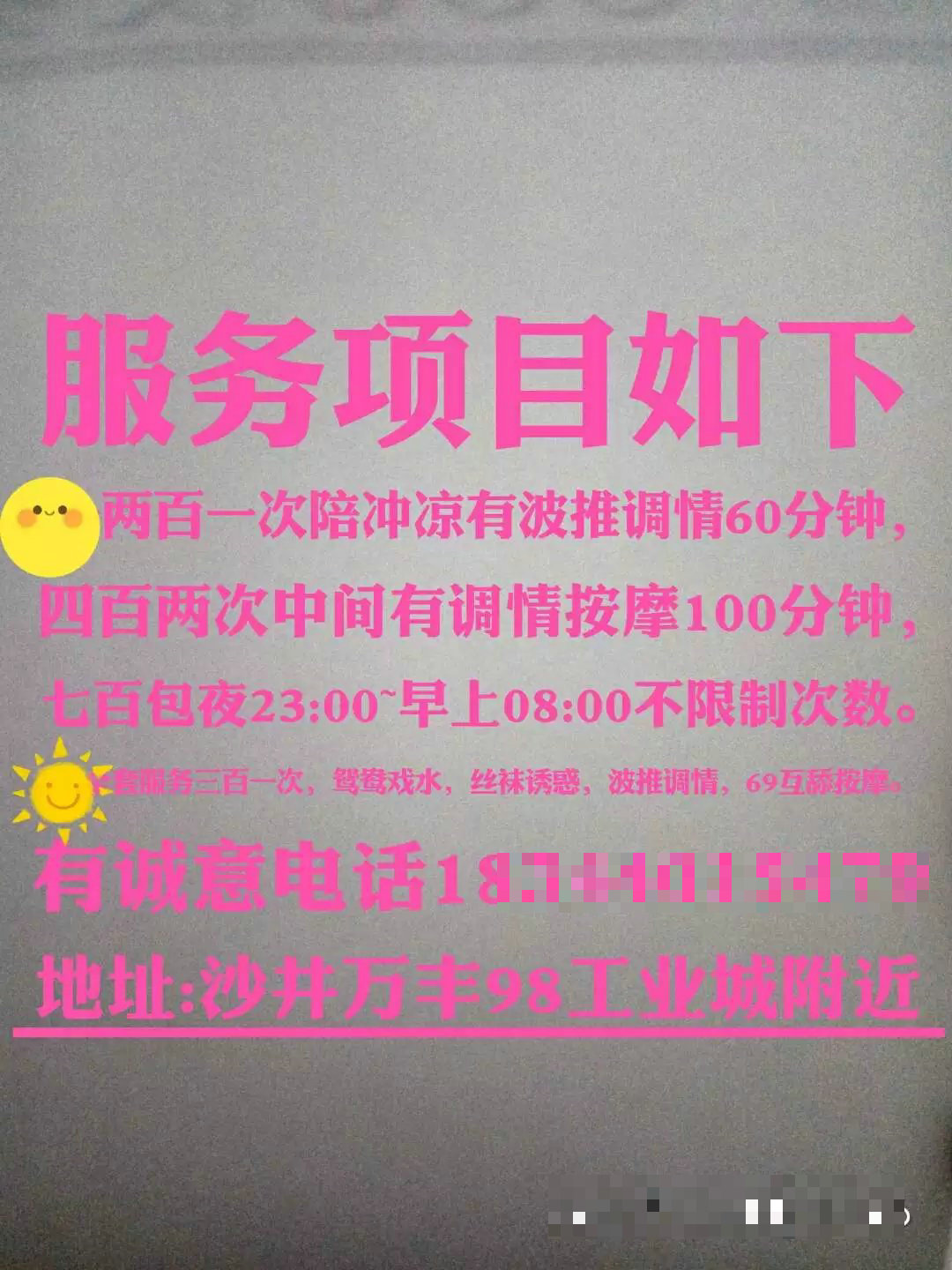 沙井离婚少妇，非常骚，长相年轻，身材好